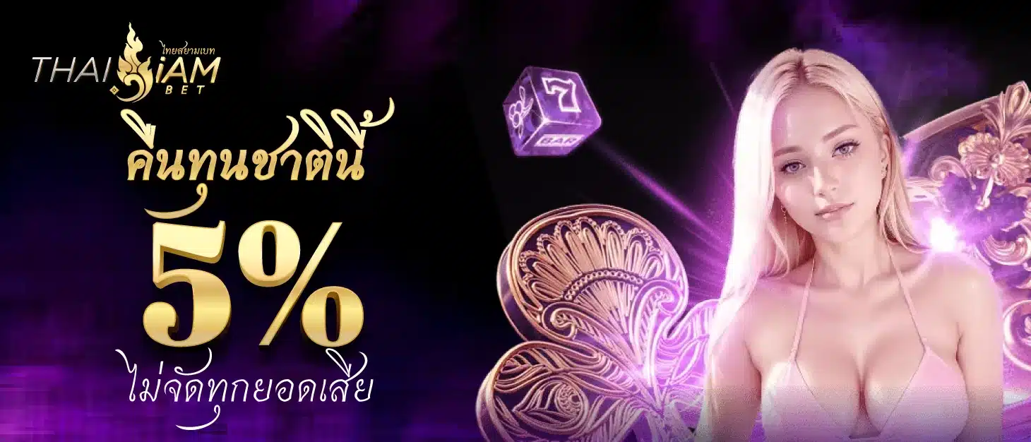 thaisiam-bet