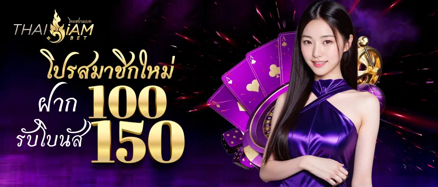 thaisiam-bet