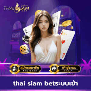 thai siam betระบบเข้า - thaisiambet-th.info
