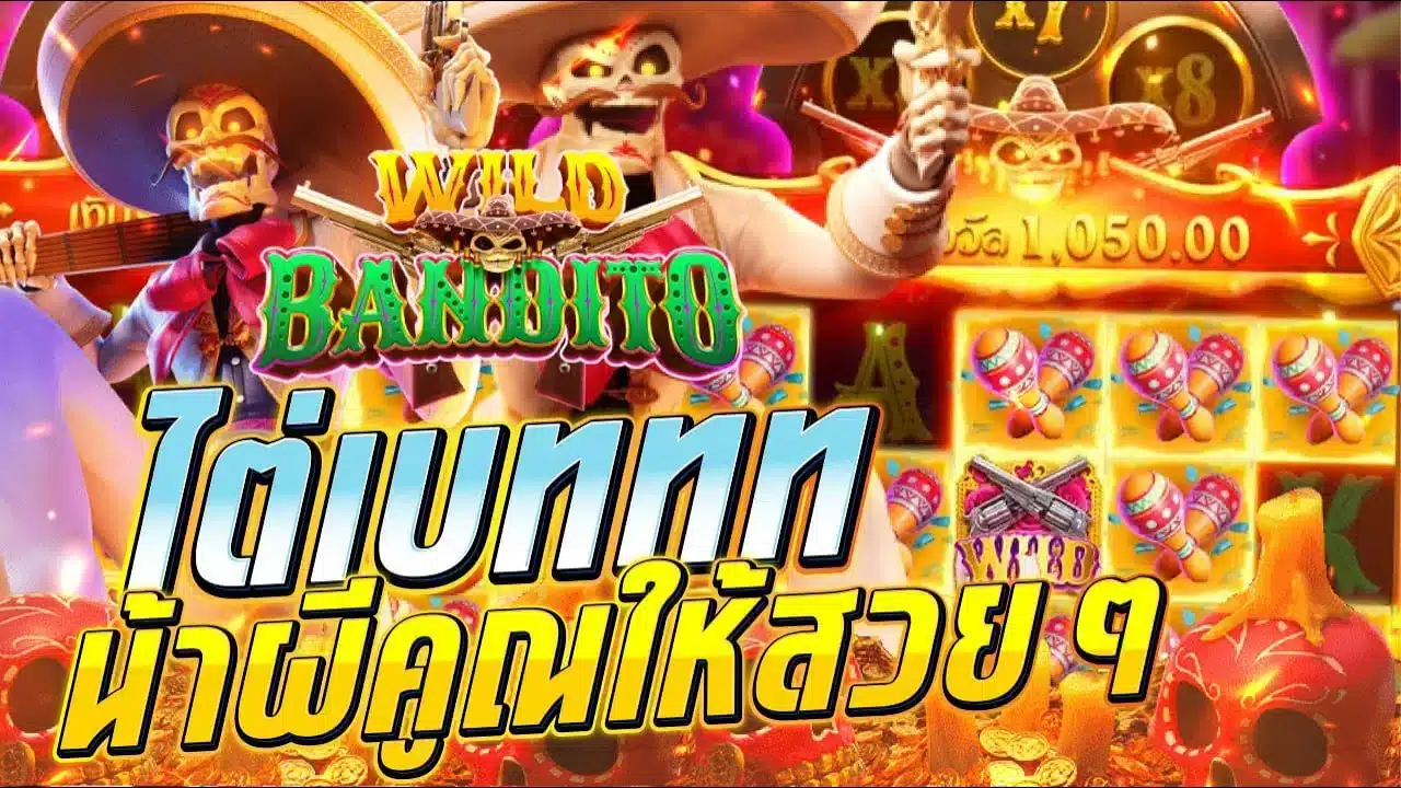 ผู้ให้บริการคือใคร? thaisiambet