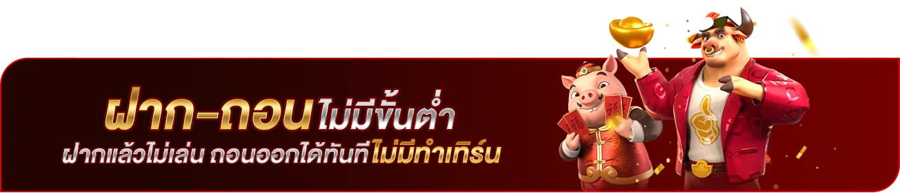 thaibet แจกโบนัสเครดิตฟรี